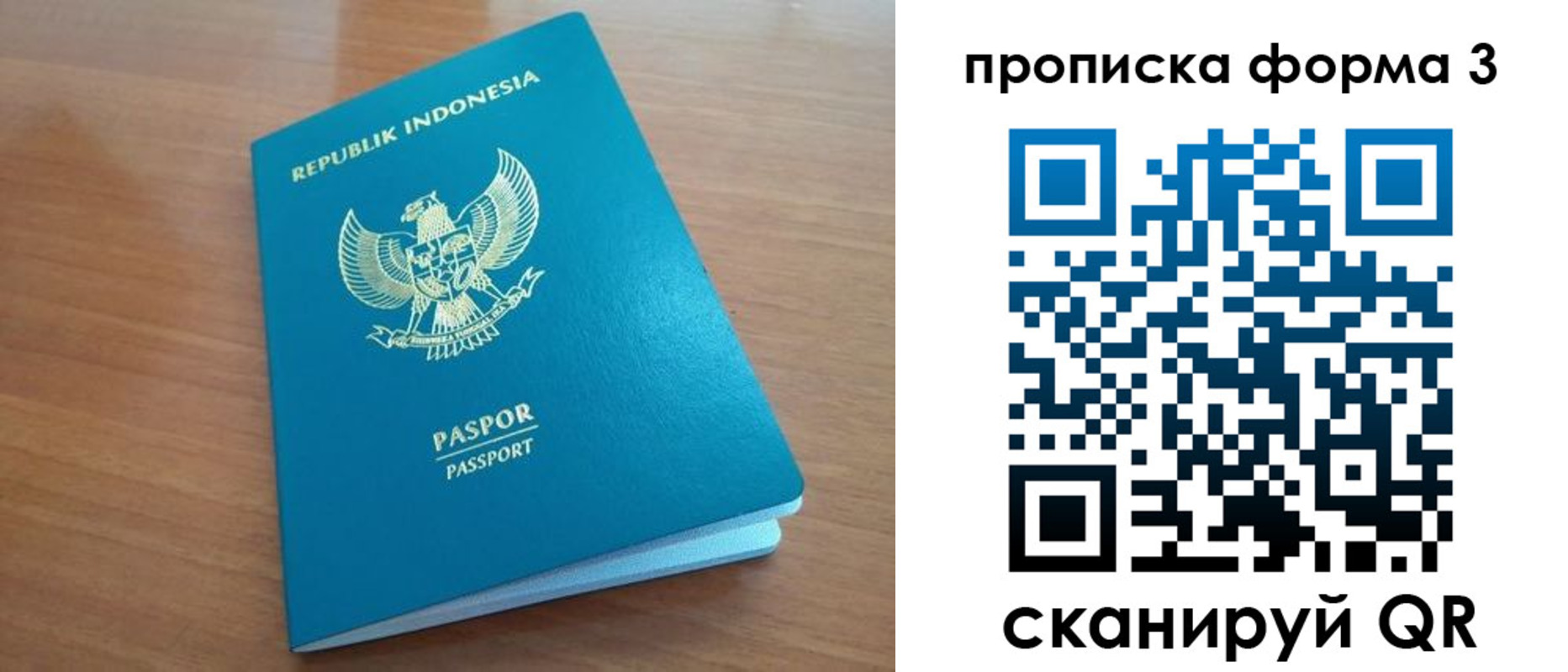 прописка иностранных граждан в Ингушетии
