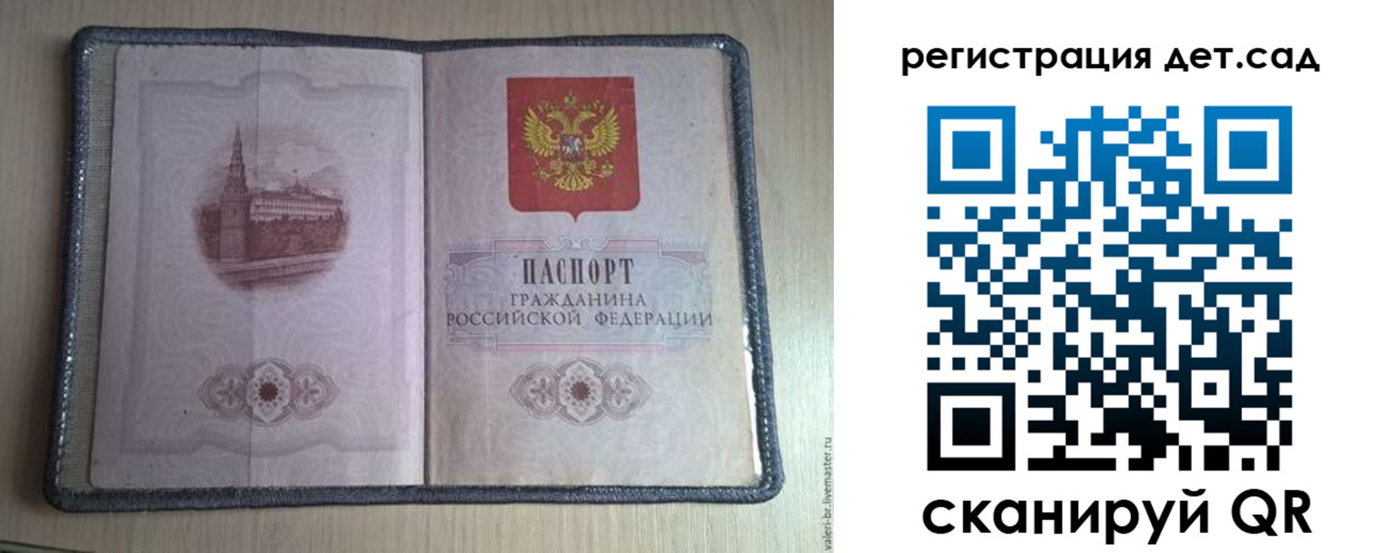 прописка в квартире в Ингушетии