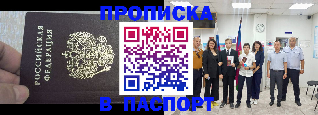 временная регистрация поиск в Ингушетии