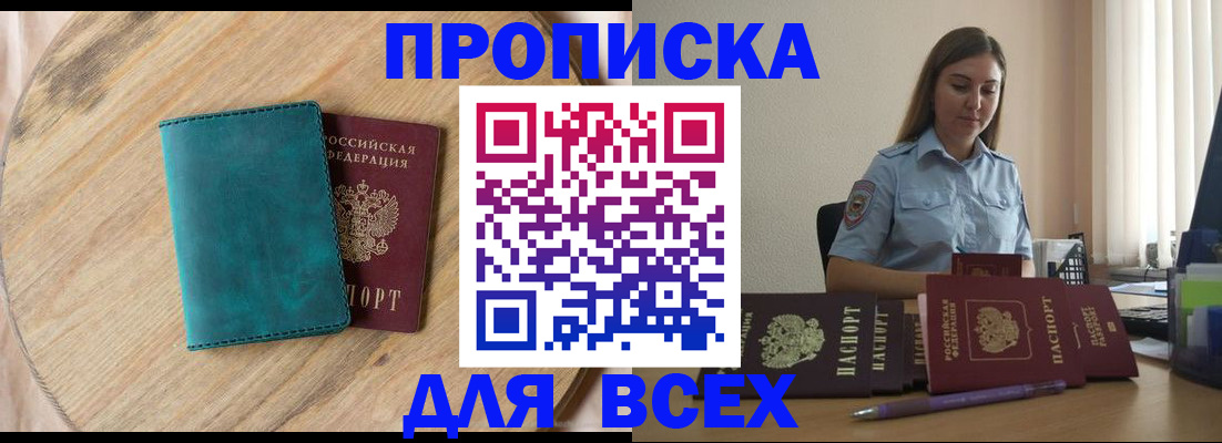 временная регистрация поиск в Ингушетии