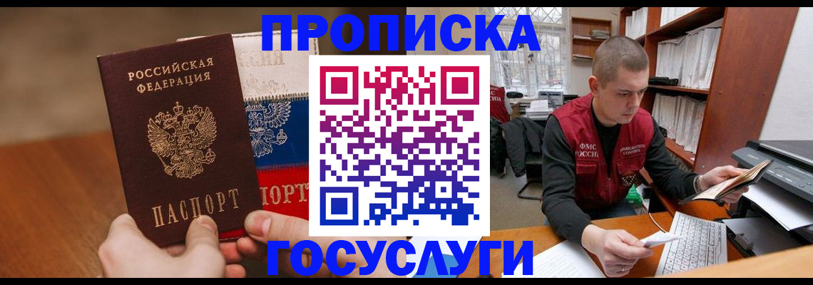 найти адрес прописки в Ингушетии